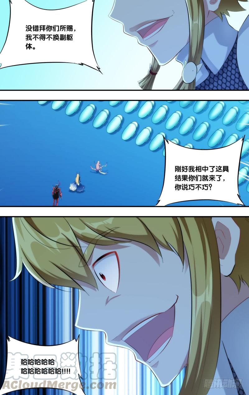 虫生韩漫全集-227.现形无删减无遮挡章节图片 