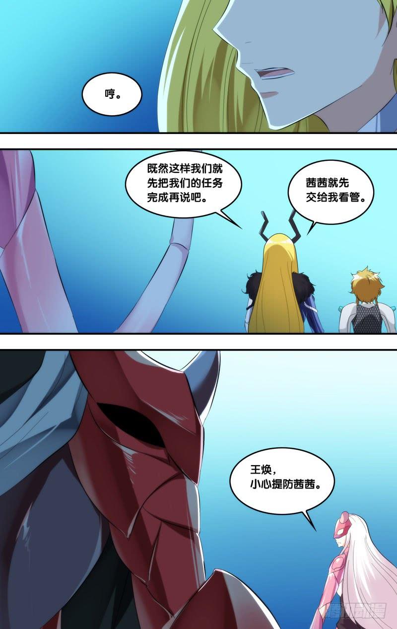虫生韩漫全集-227.现形无删减无遮挡章节图片 