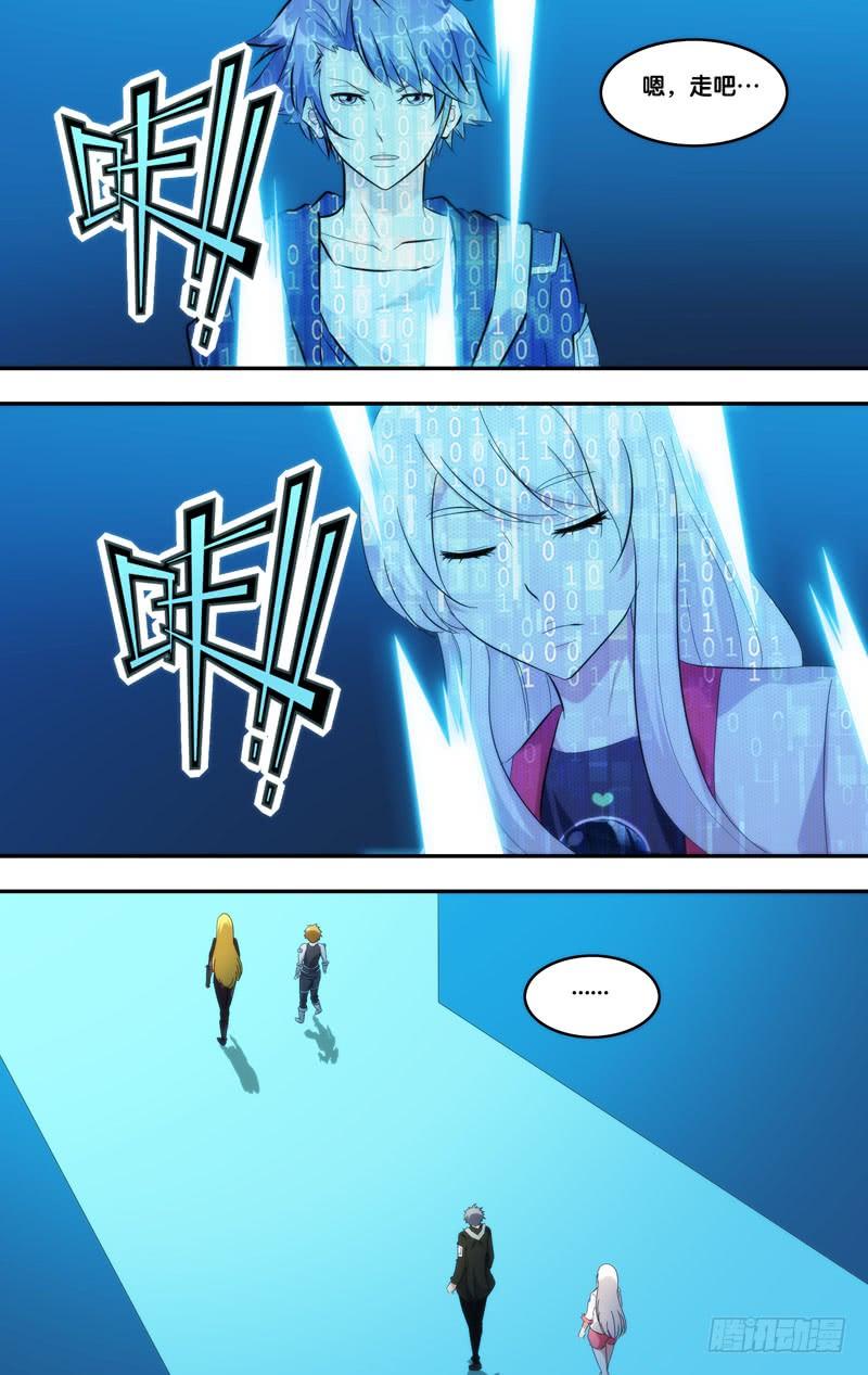 虫生韩漫全集-227.现形无删减无遮挡章节图片 