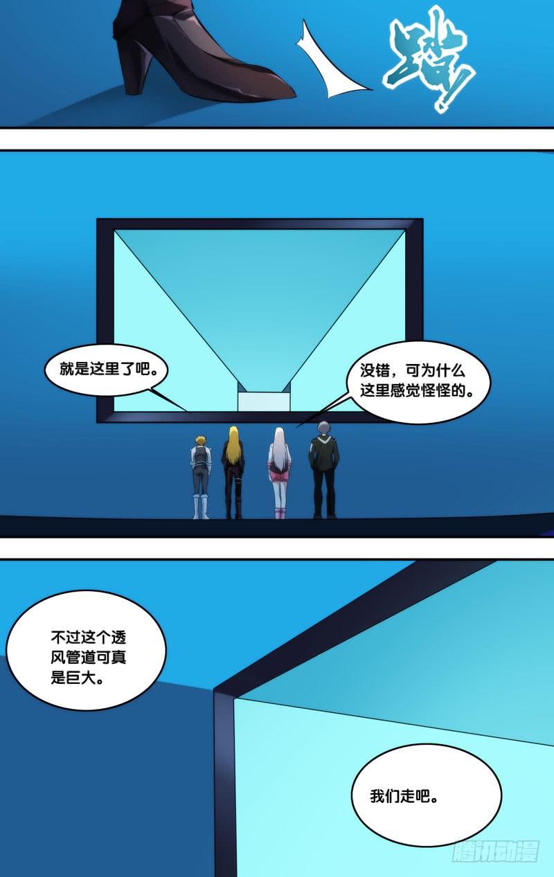 虫生韩漫全集-227.现形无删减无遮挡章节图片 