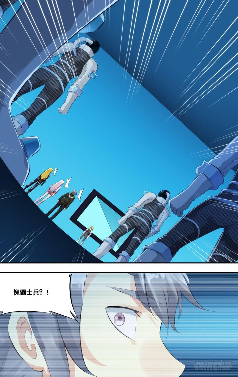 虫生韩漫全集-227.现形无删减无遮挡章节图片 