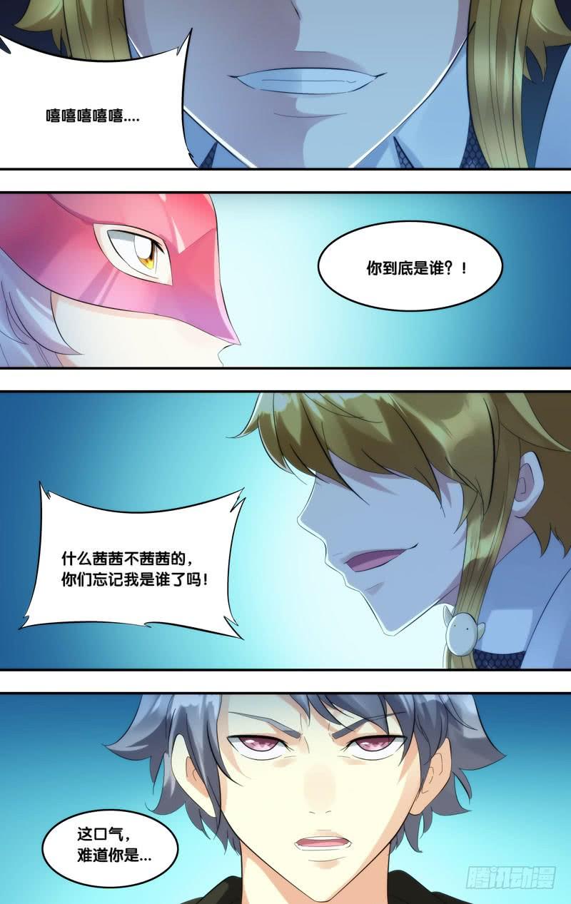 虫生韩漫全集-227.现形无删减无遮挡章节图片 