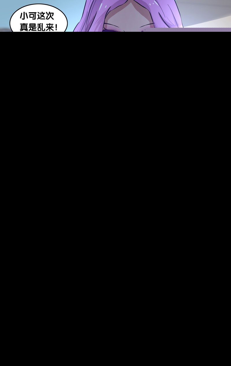 虫生韩漫全集-24.出击无删减无遮挡章节图片 