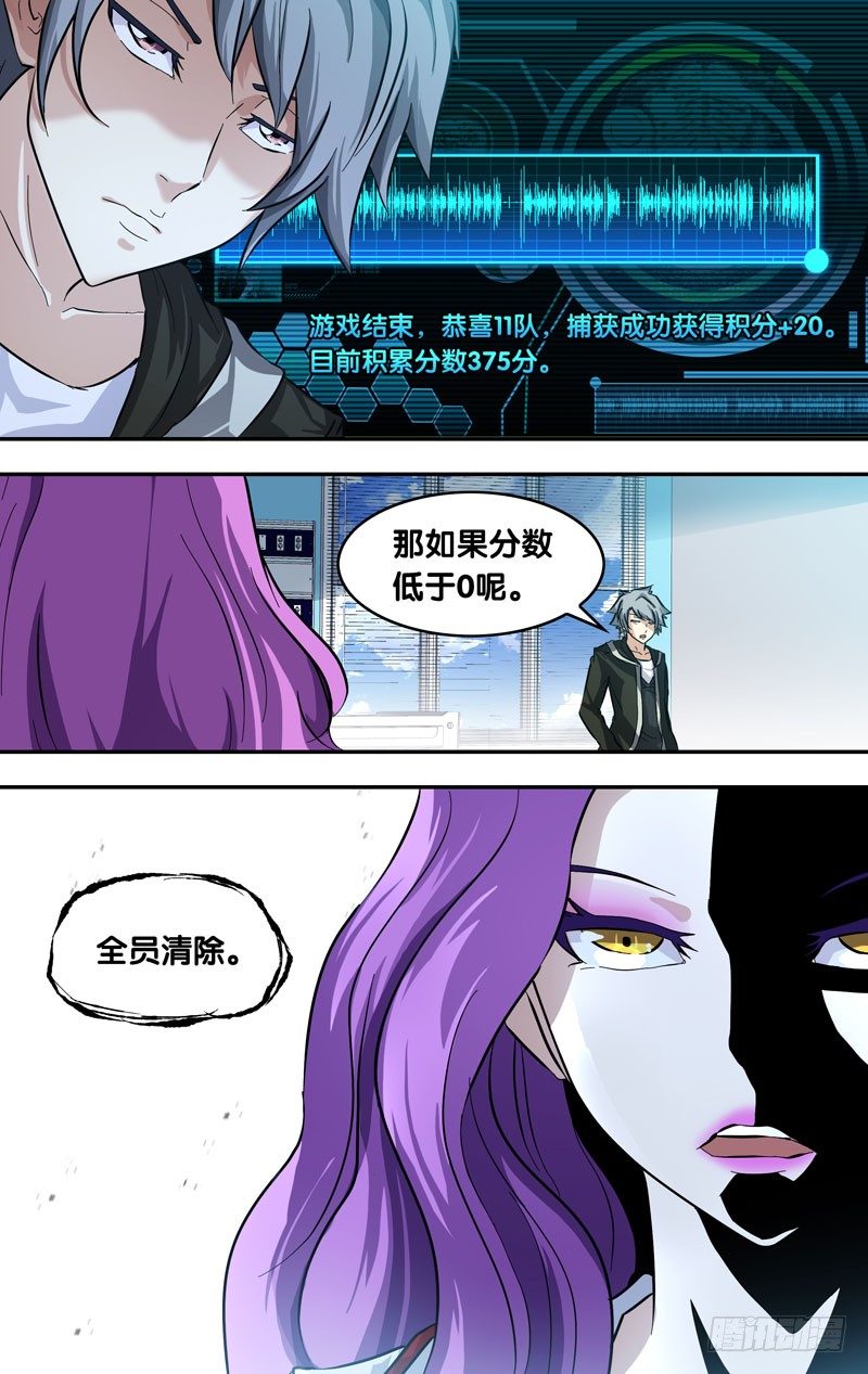 虫生韩漫全集-24.出击无删减无遮挡章节图片 