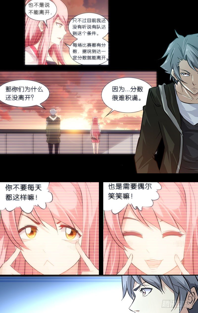 虫生韩漫全集-24.出击无删减无遮挡章节图片 