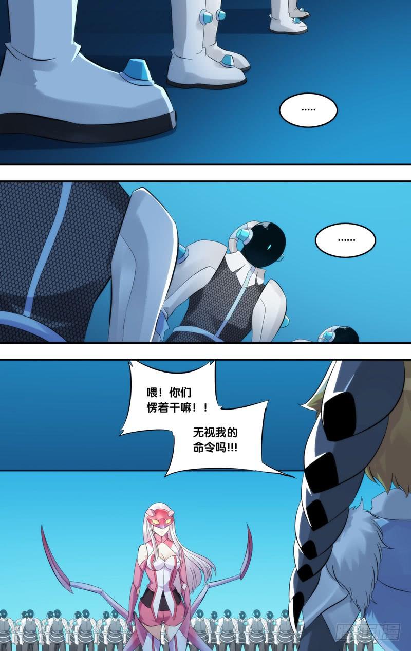 虫生韩漫全集-228.权限无删减无遮挡章节图片 