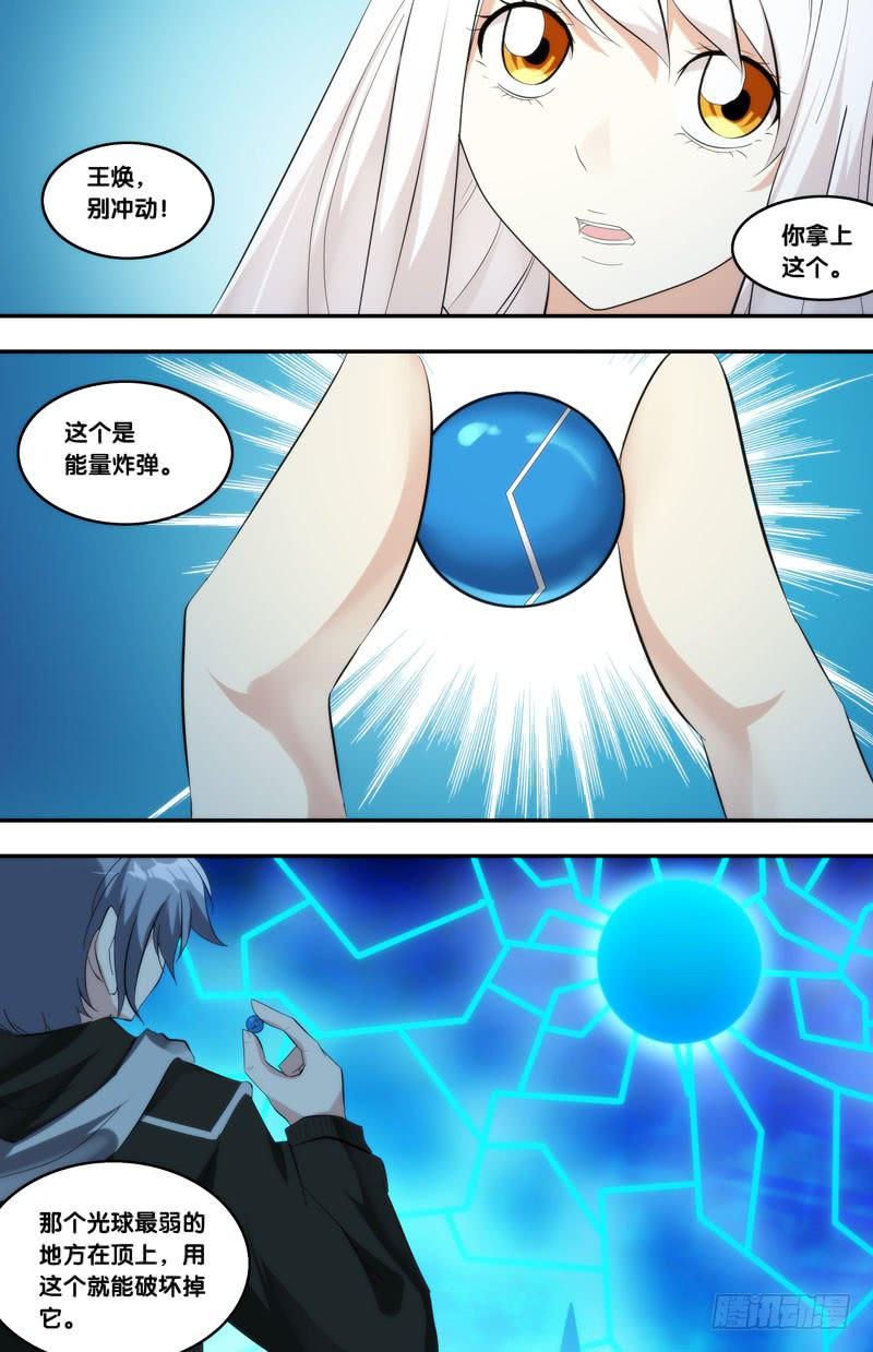 虫生韩漫全集-228.权限无删减无遮挡章节图片 