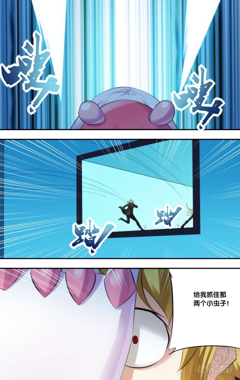 虫生韩漫全集-228.权限无删减无遮挡章节图片 