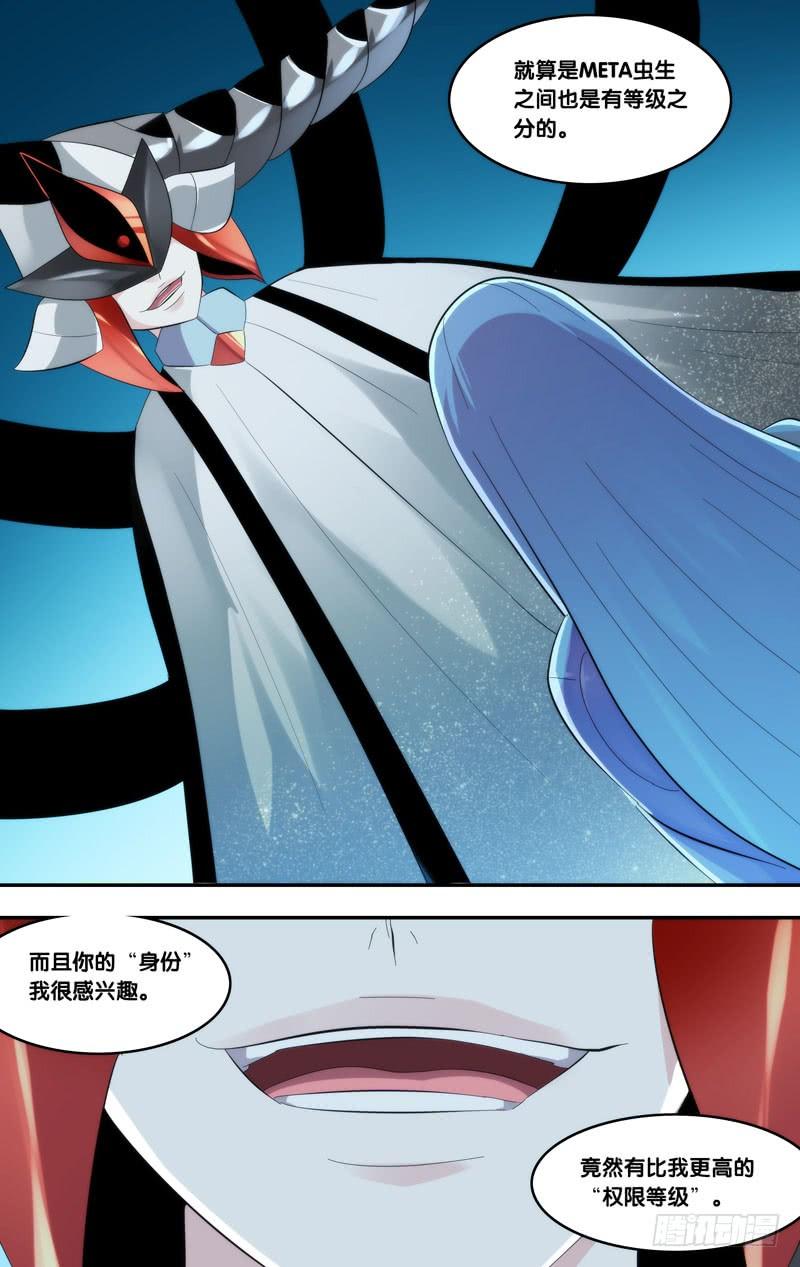 虫生韩漫全集-231.替身无删减无遮挡章节图片 