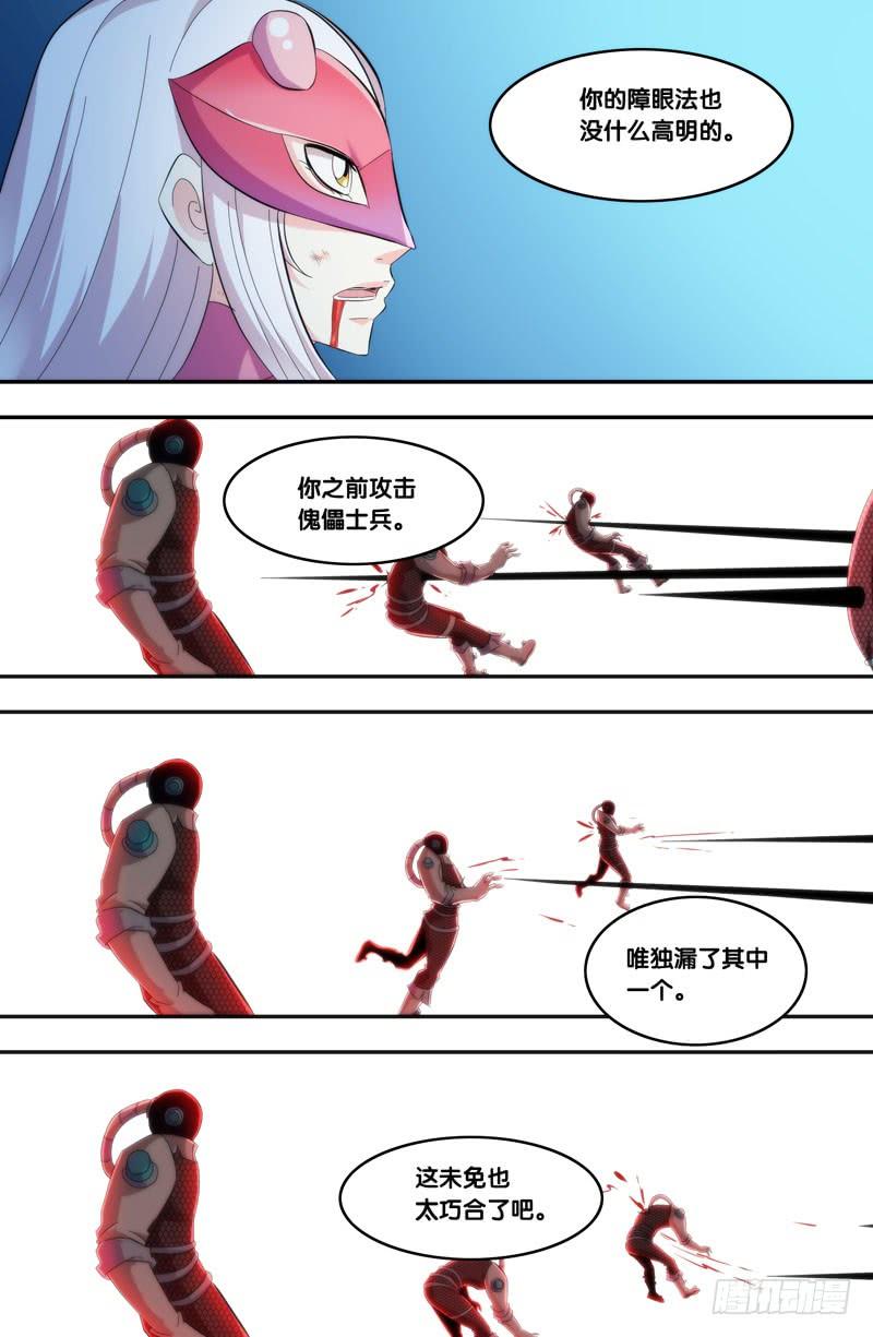 虫生韩漫全集-232.正面交锋无删减无遮挡章节图片 