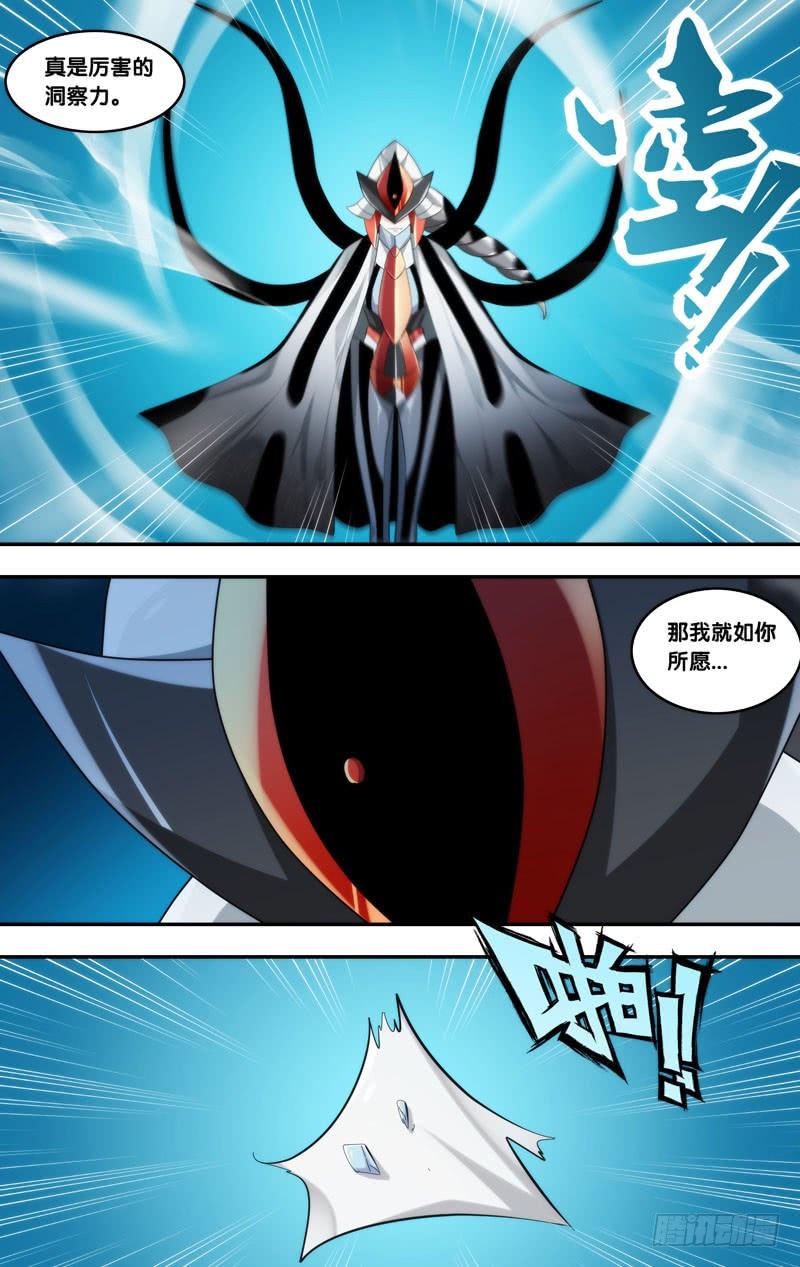 虫生韩漫全集-232.正面交锋无删减无遮挡章节图片 
