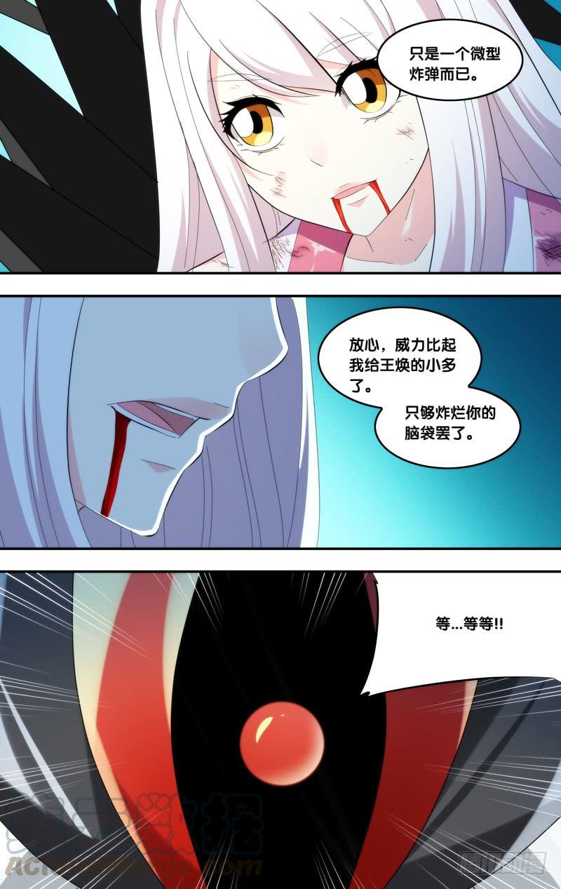 虫生韩漫全集-233.爆炸无删减无遮挡章节图片 