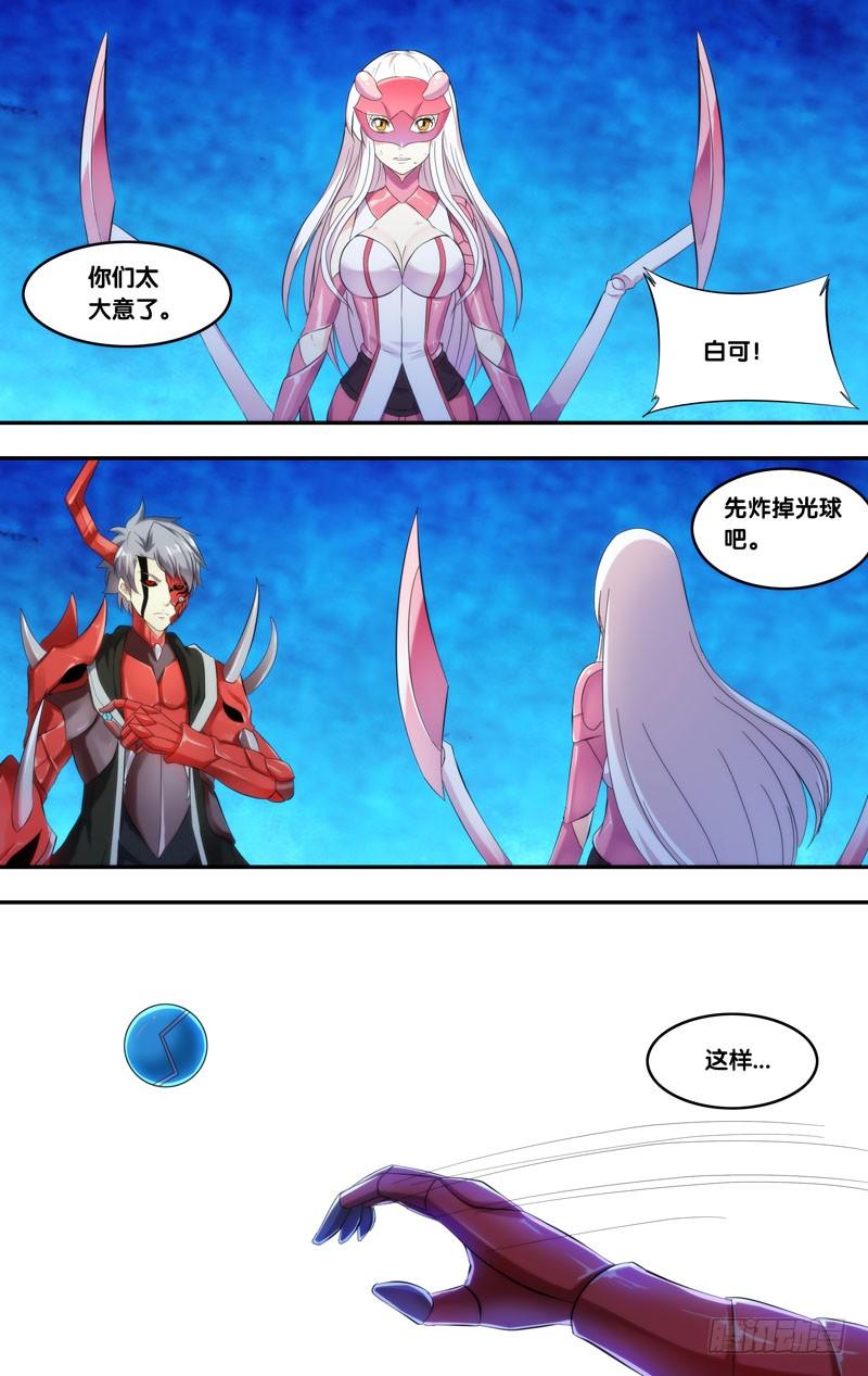 虫生韩漫全集-245.大幕开启无删减无遮挡章节图片 