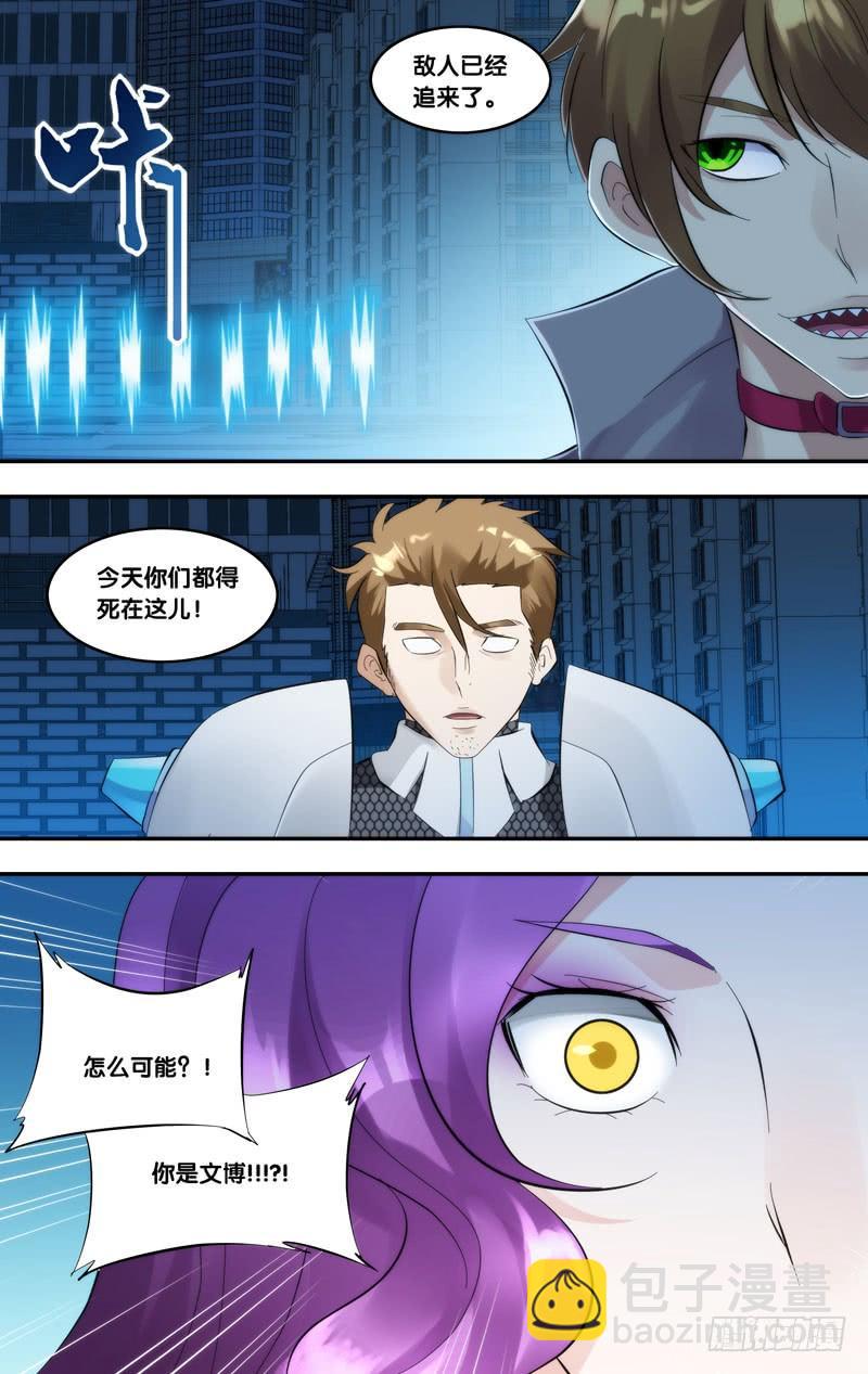 虫生韩漫全集-247.打倒他们无删减无遮挡章节图片 