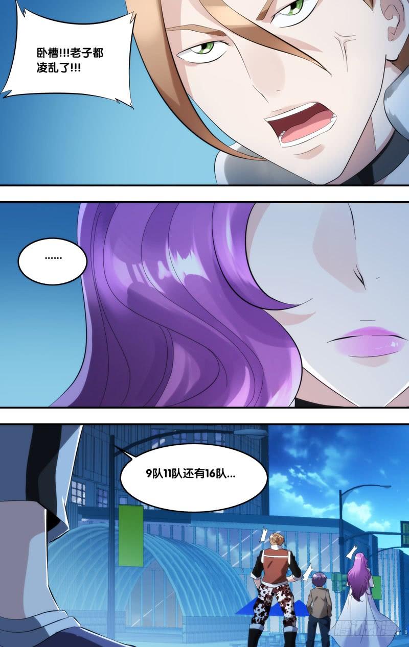 虫生韩漫全集-247.打倒他们无删减无遮挡章节图片 