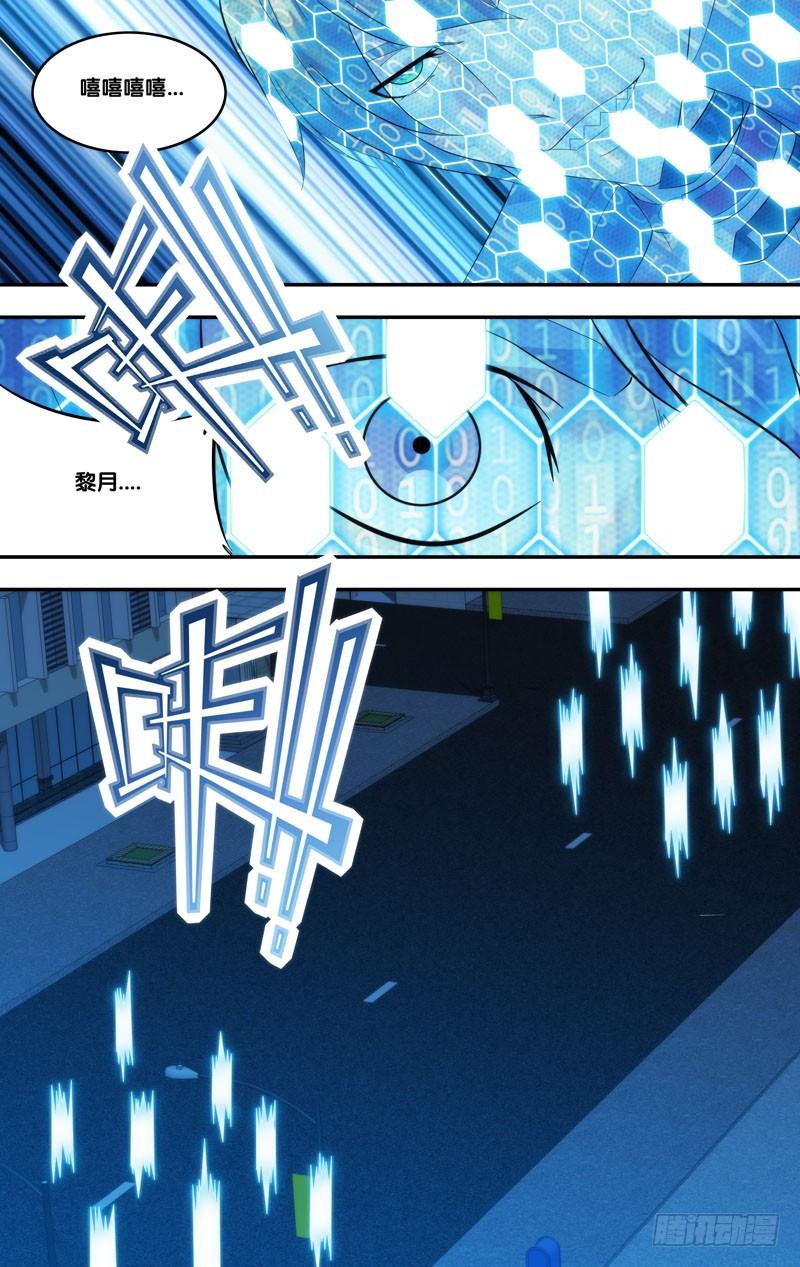 虫生韩漫全集-248.对战表无删减无遮挡章节图片 