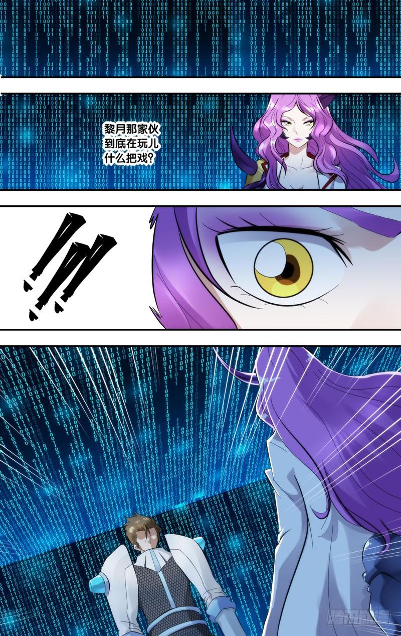 虫生韩漫全集-248.对战表无删减无遮挡章节图片 