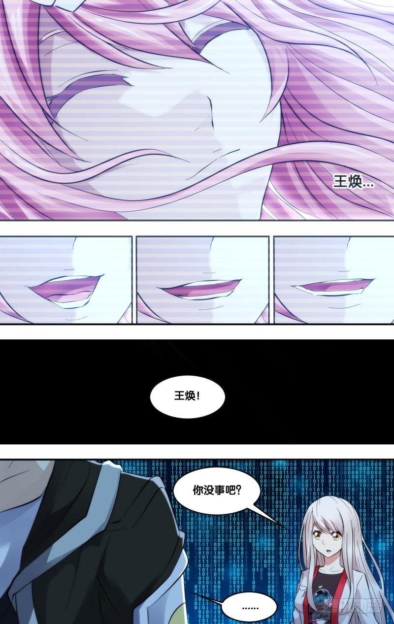 虫生韩漫全集-250.等级差无删减无遮挡章节图片 