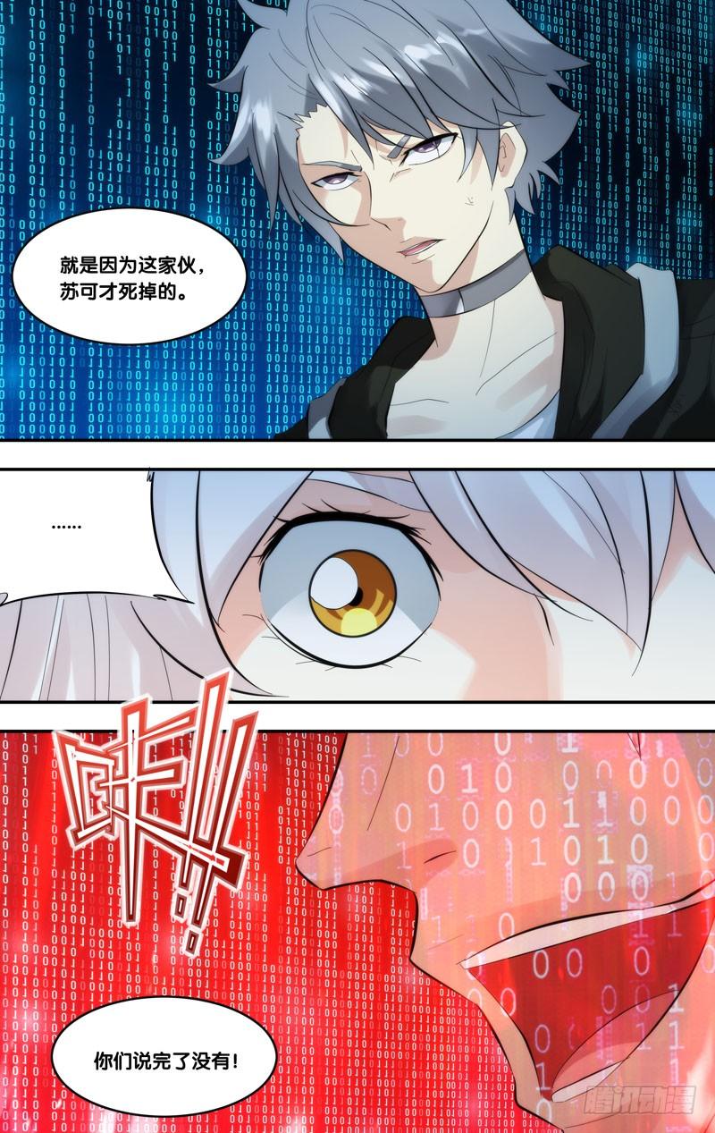 虫生韩漫全集-250.等级差无删减无遮挡章节图片 