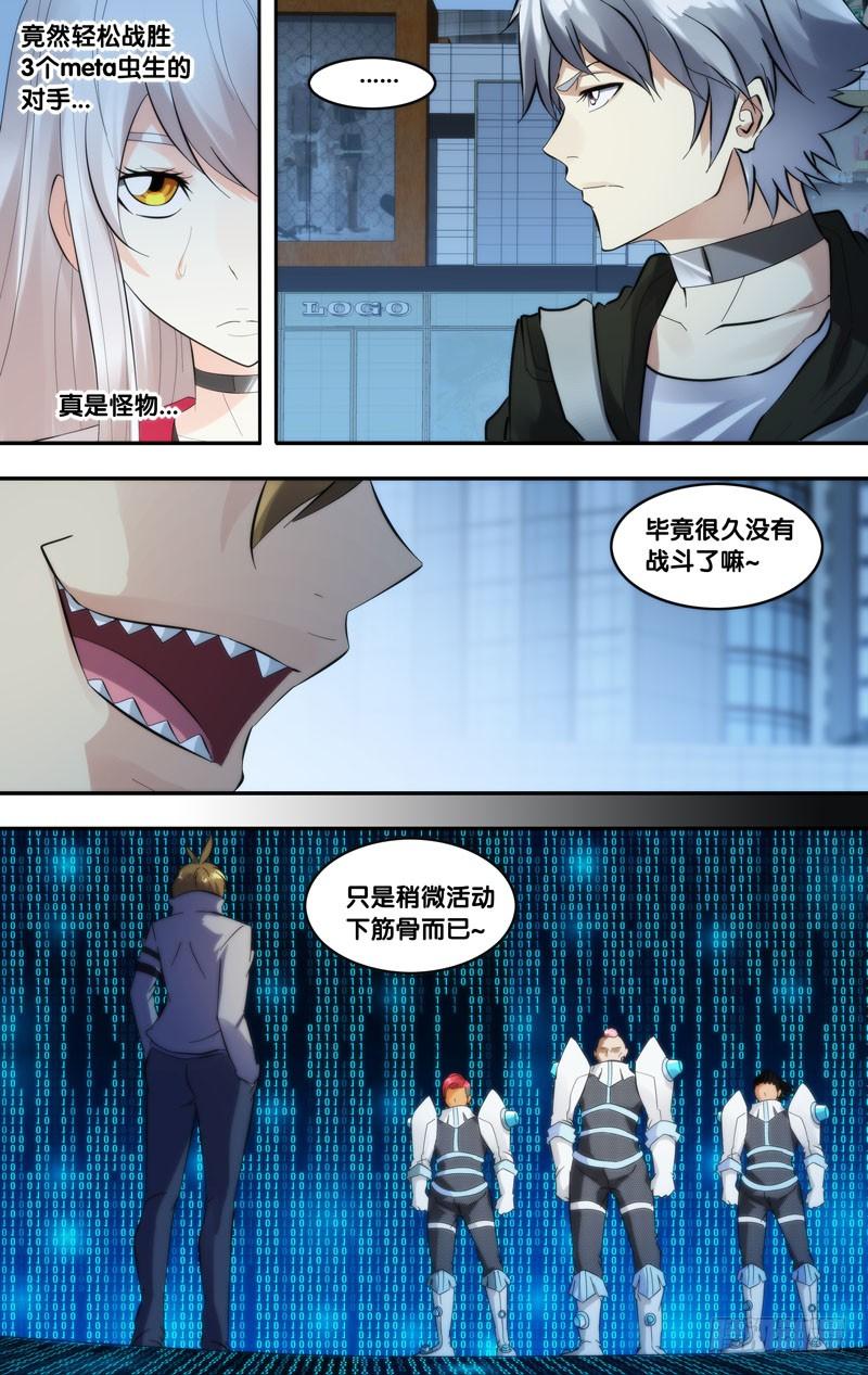 虫生韩漫全集-252.竞速无删减无遮挡章节图片 