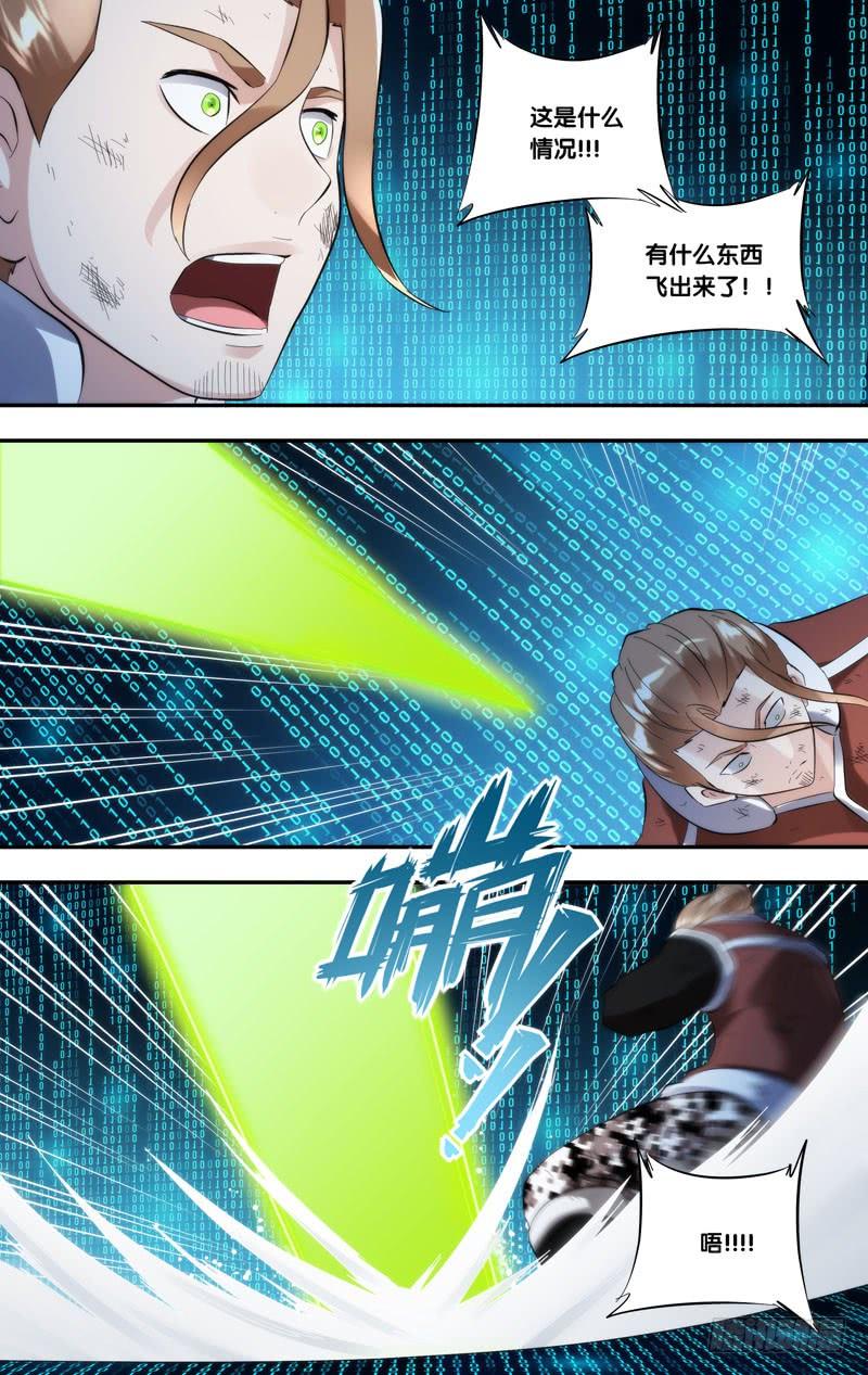 虫生韩漫全集-256.金蝉脱壳无删减无遮挡章节图片 