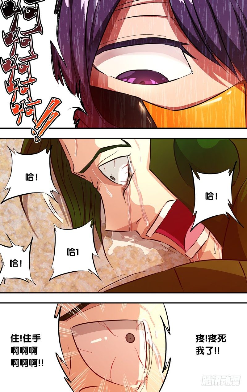 虫生韩漫全集-27.刺无删减无遮挡章节图片 