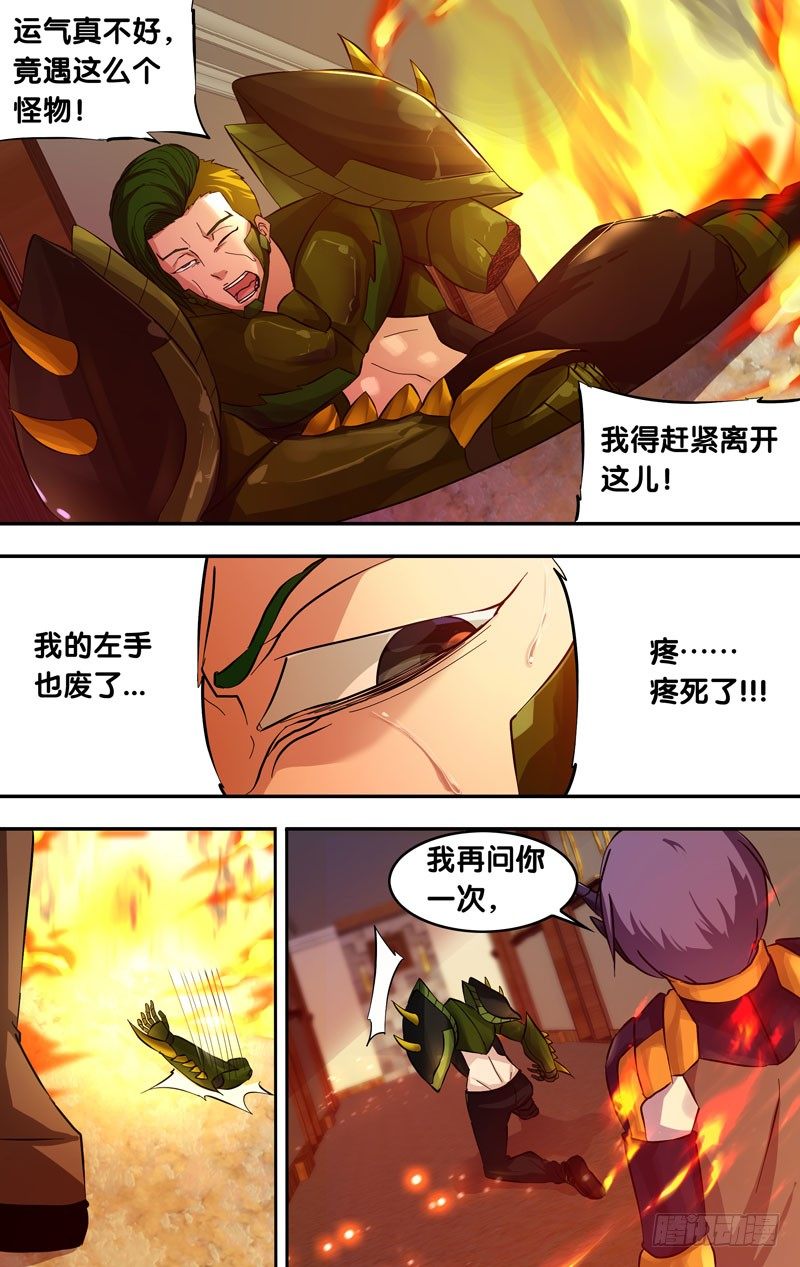 虫生韩漫全集-27.刺无删减无遮挡章节图片 
