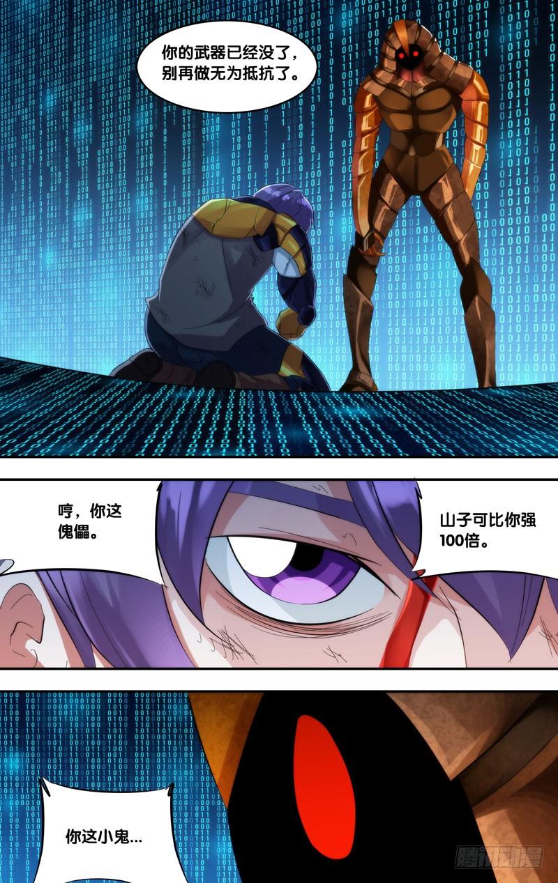 虫生韩漫全集-258.子弹蚁VS蟑螂无删减无遮挡章节图片 