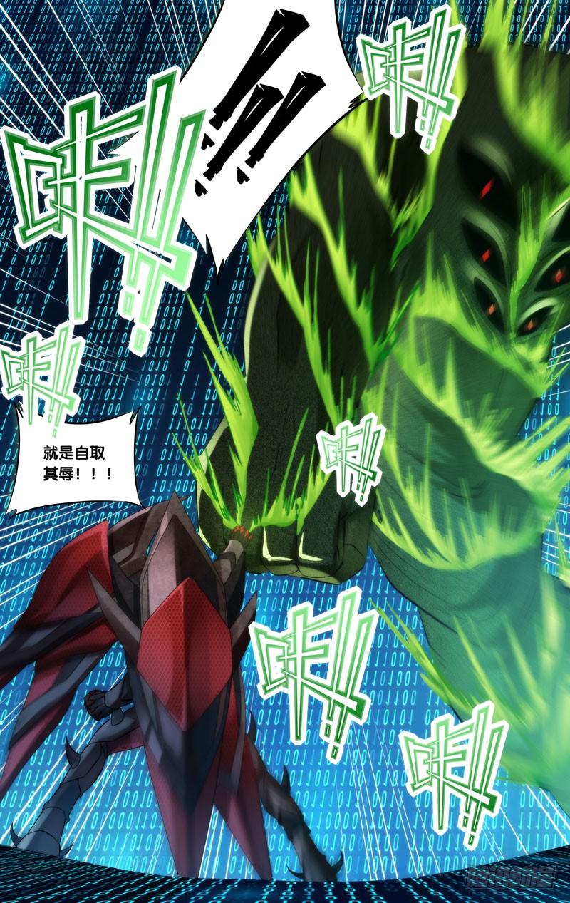 虫生韩漫全集-260.绝对力量无删减无遮挡章节图片 