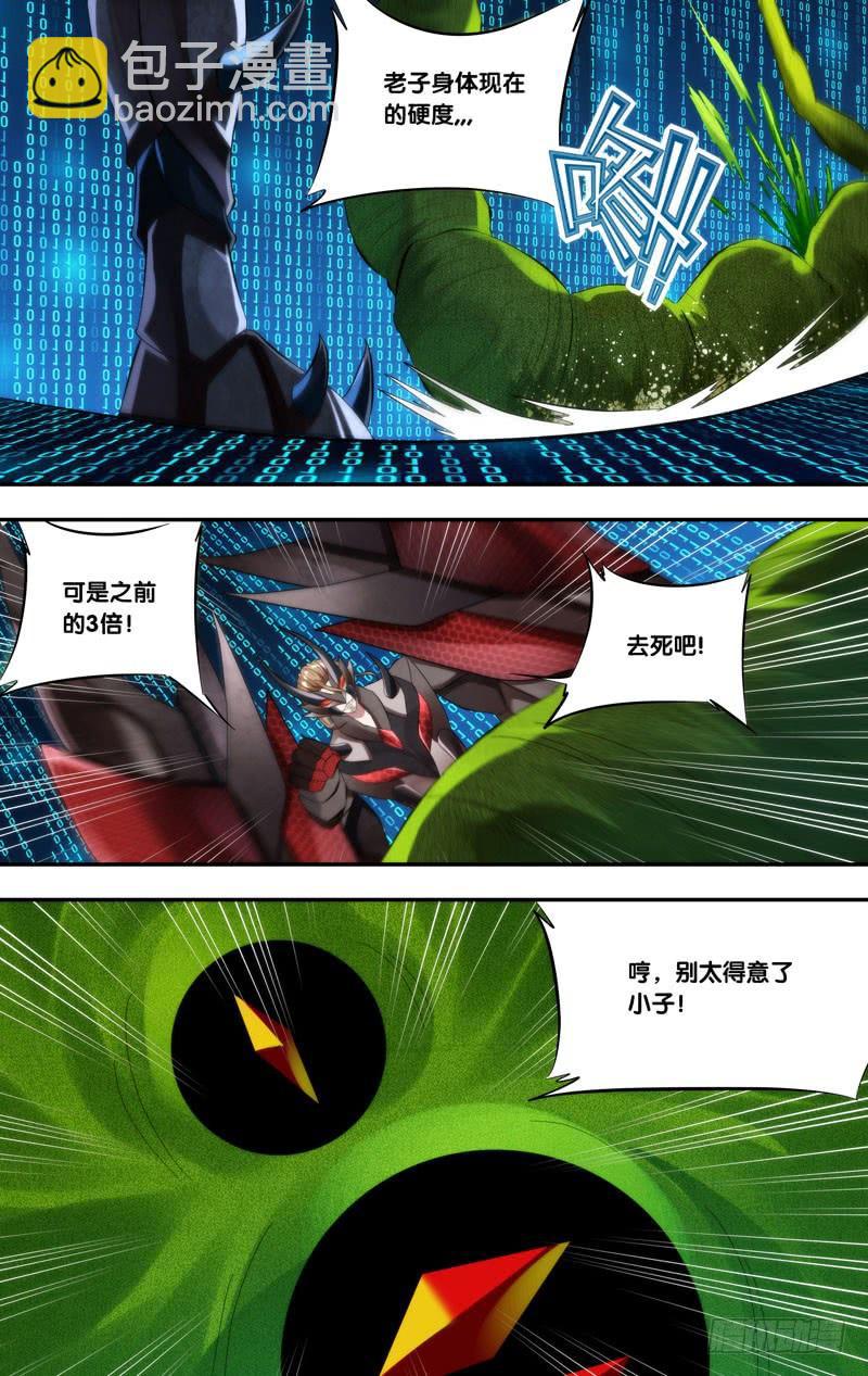 虫生韩漫全集-260.绝对力量无删减无遮挡章节图片 