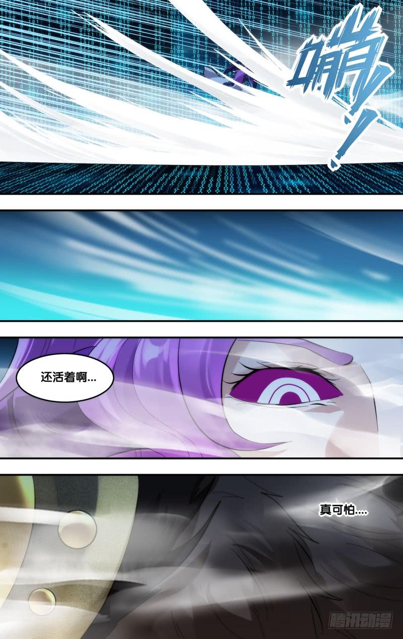 虫生韩漫全集-263.系统警告无删减无遮挡章节图片 
