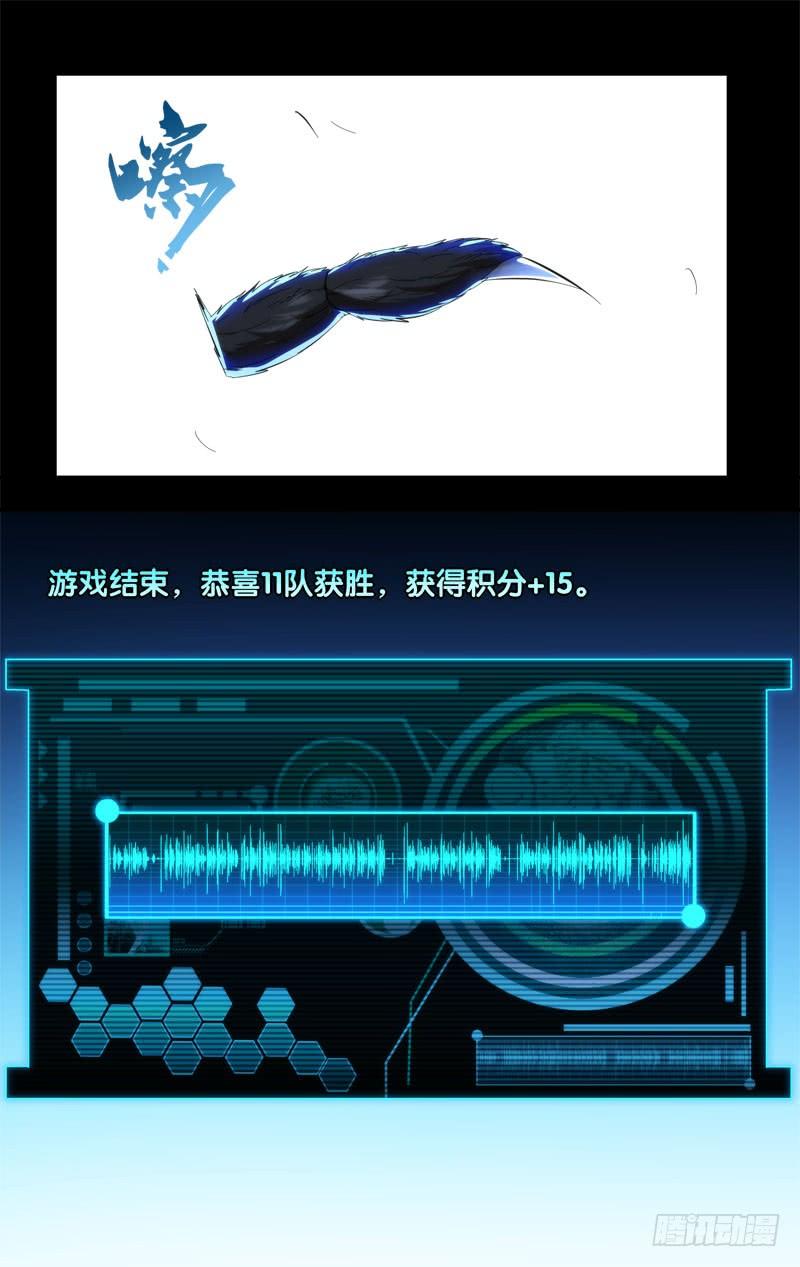 虫生韩漫全集-264.初次相遇无删减无遮挡章节图片 
