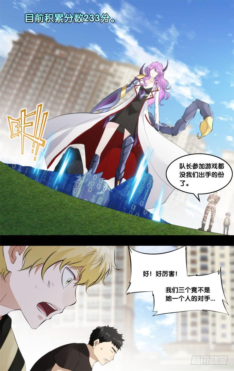 虫生韩漫全集-264.初次相遇无删减无遮挡章节图片 