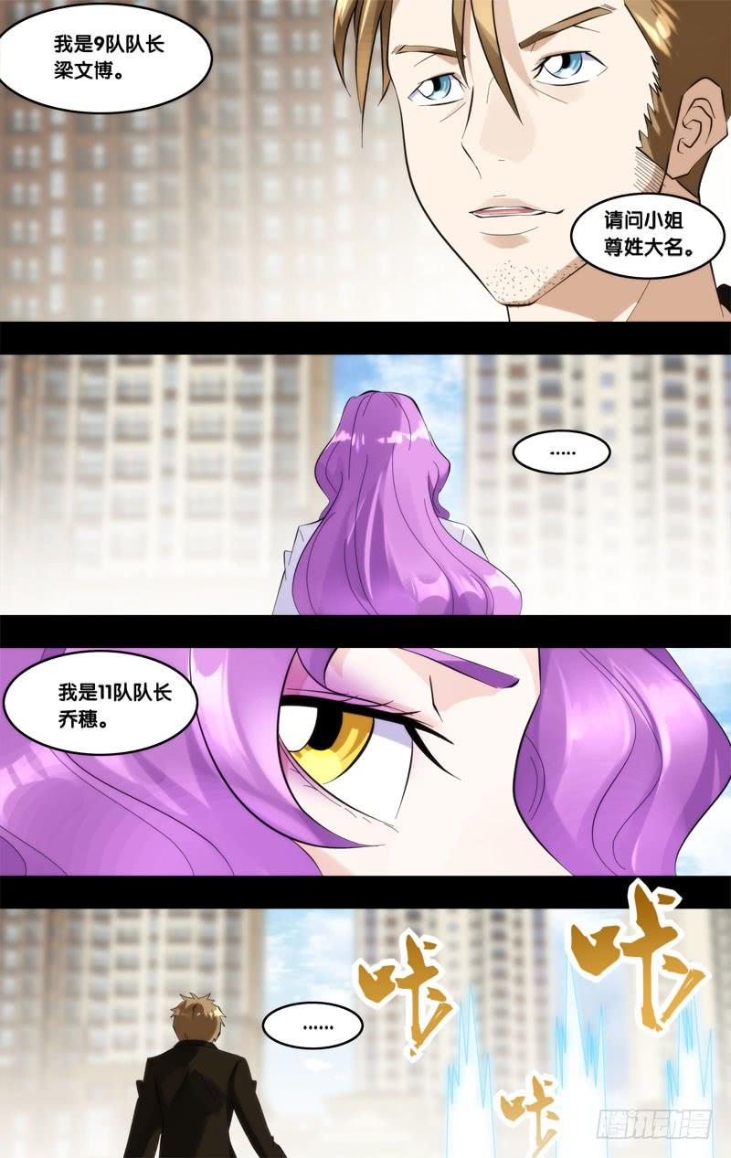 虫生韩漫全集-264.初次相遇无删减无遮挡章节图片 