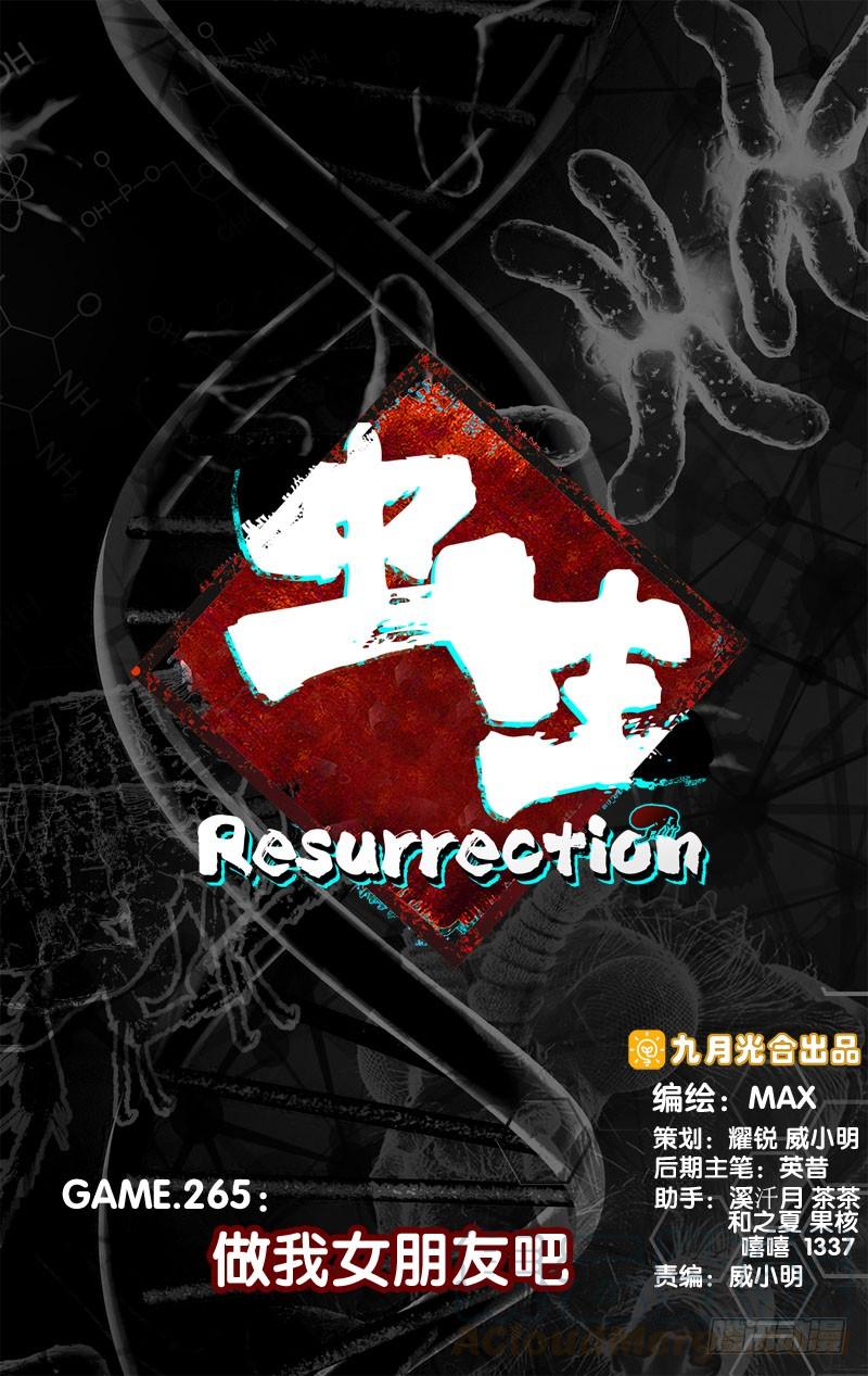 虫生韩漫全集-265.做我女朋友吧无删减无遮挡章节图片 
