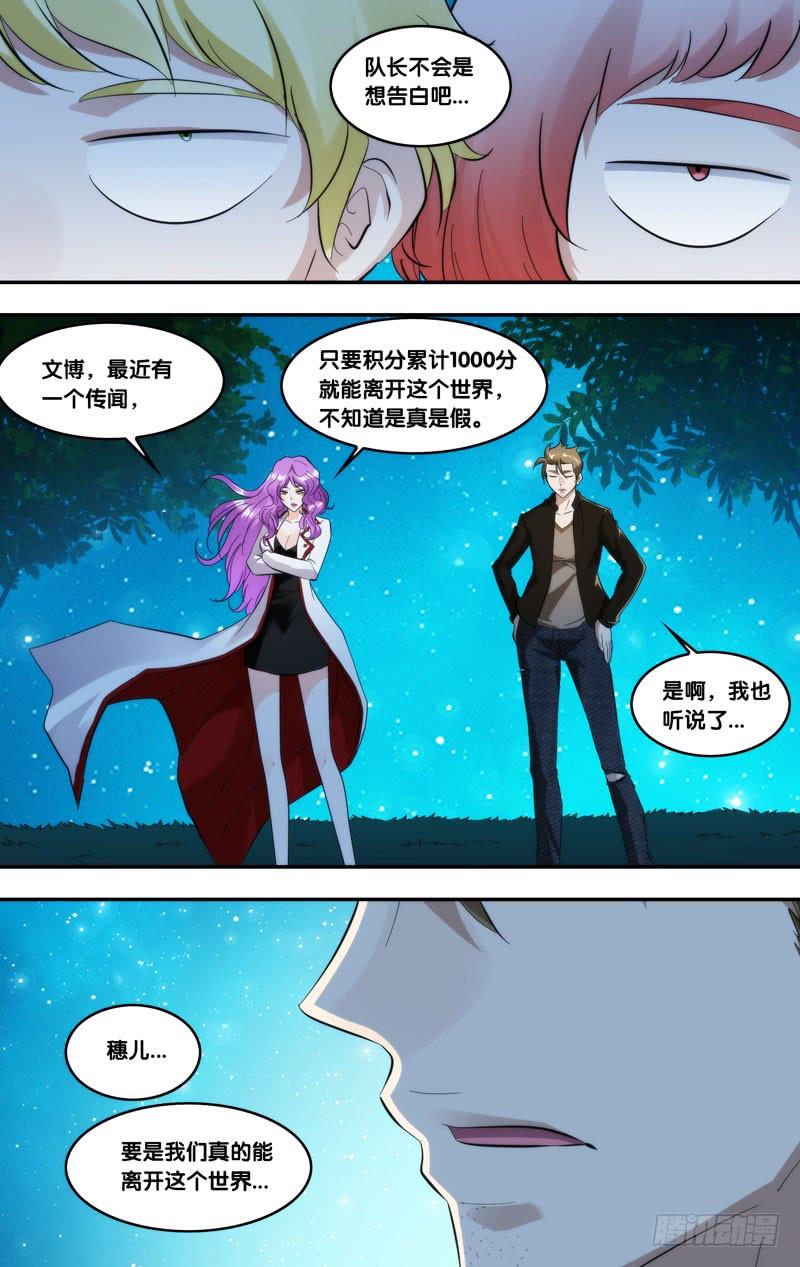 虫生韩漫全集-265.做我女朋友吧无删减无遮挡章节图片 