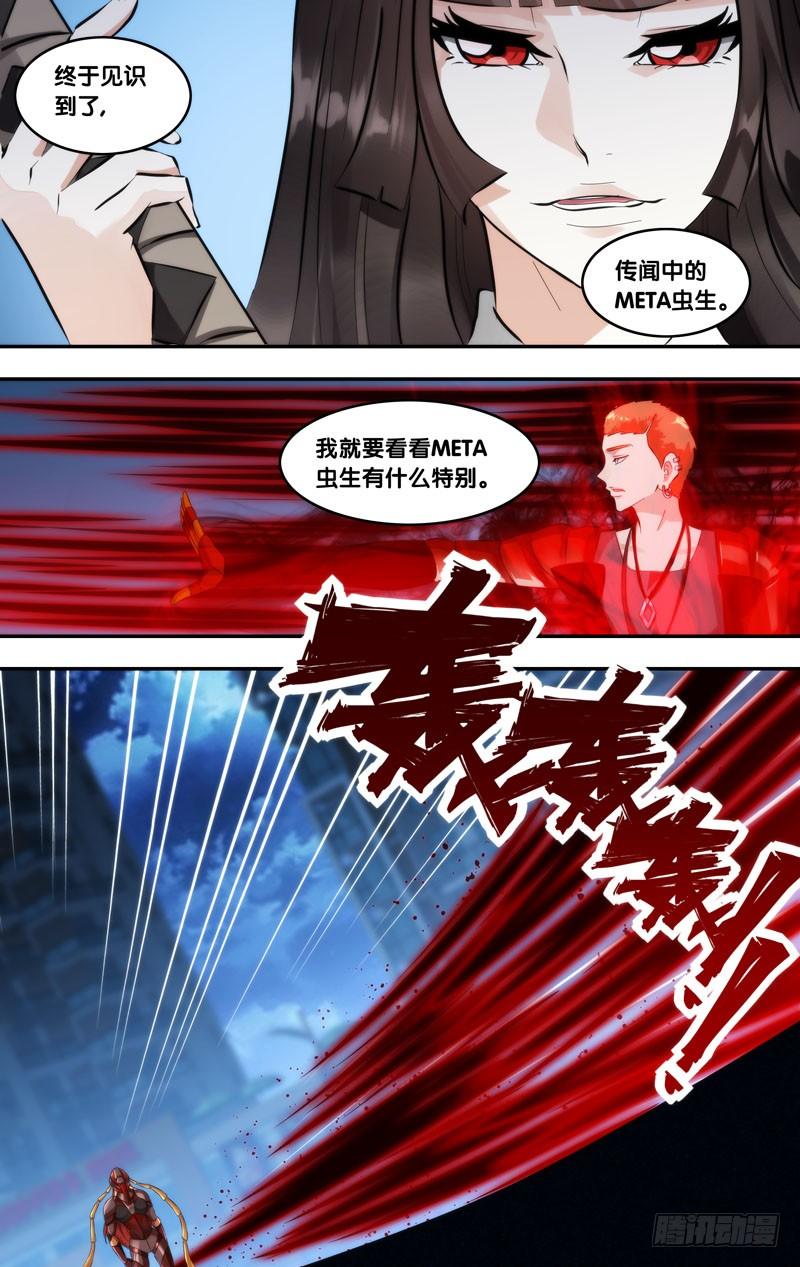虫生韩漫全集-267.捉鬼无删减无遮挡章节图片 