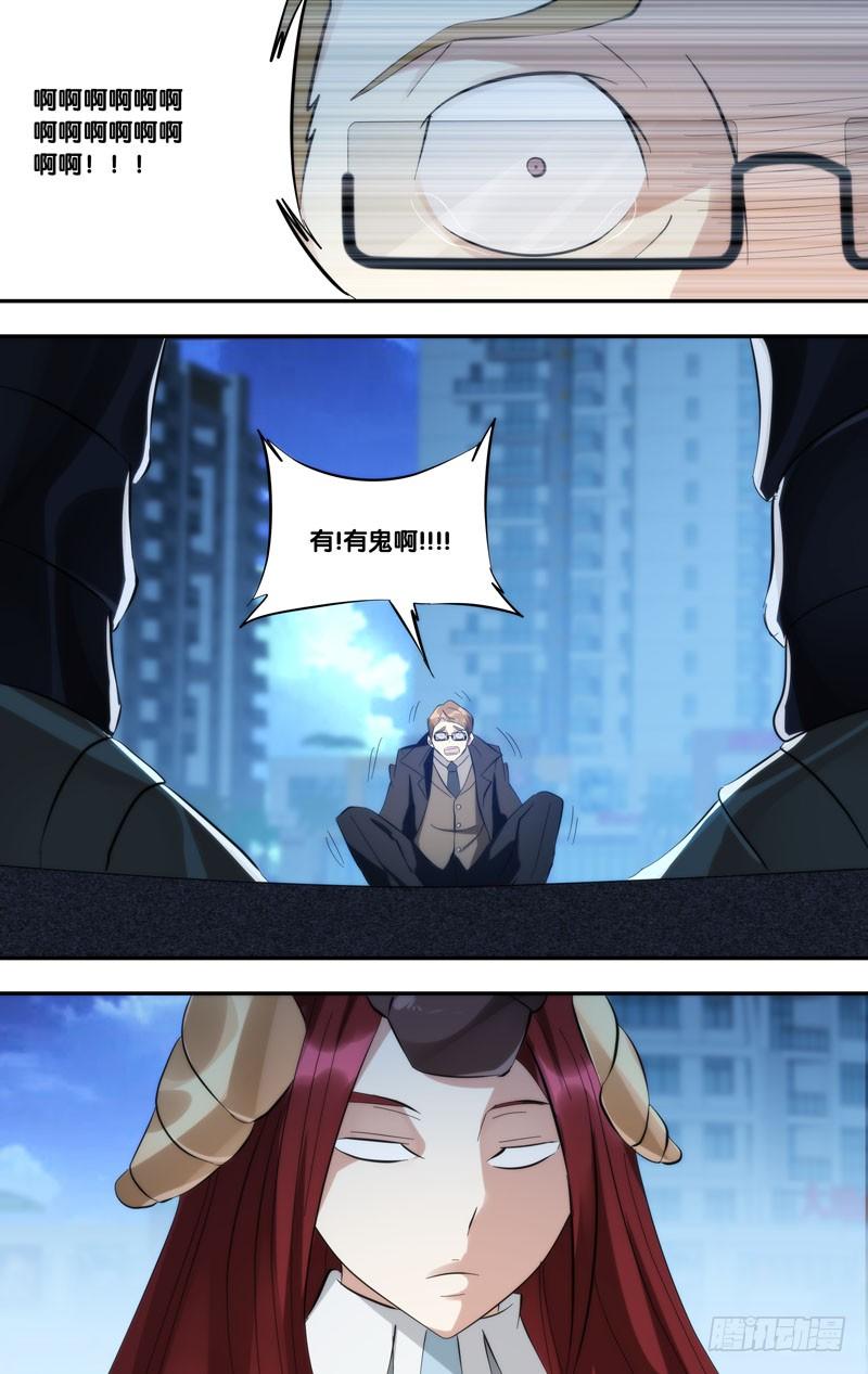虫生韩漫全集-267.捉鬼无删减无遮挡章节图片 