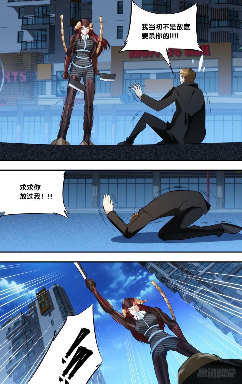 虫生韩漫全集-267.捉鬼无删减无遮挡章节图片 