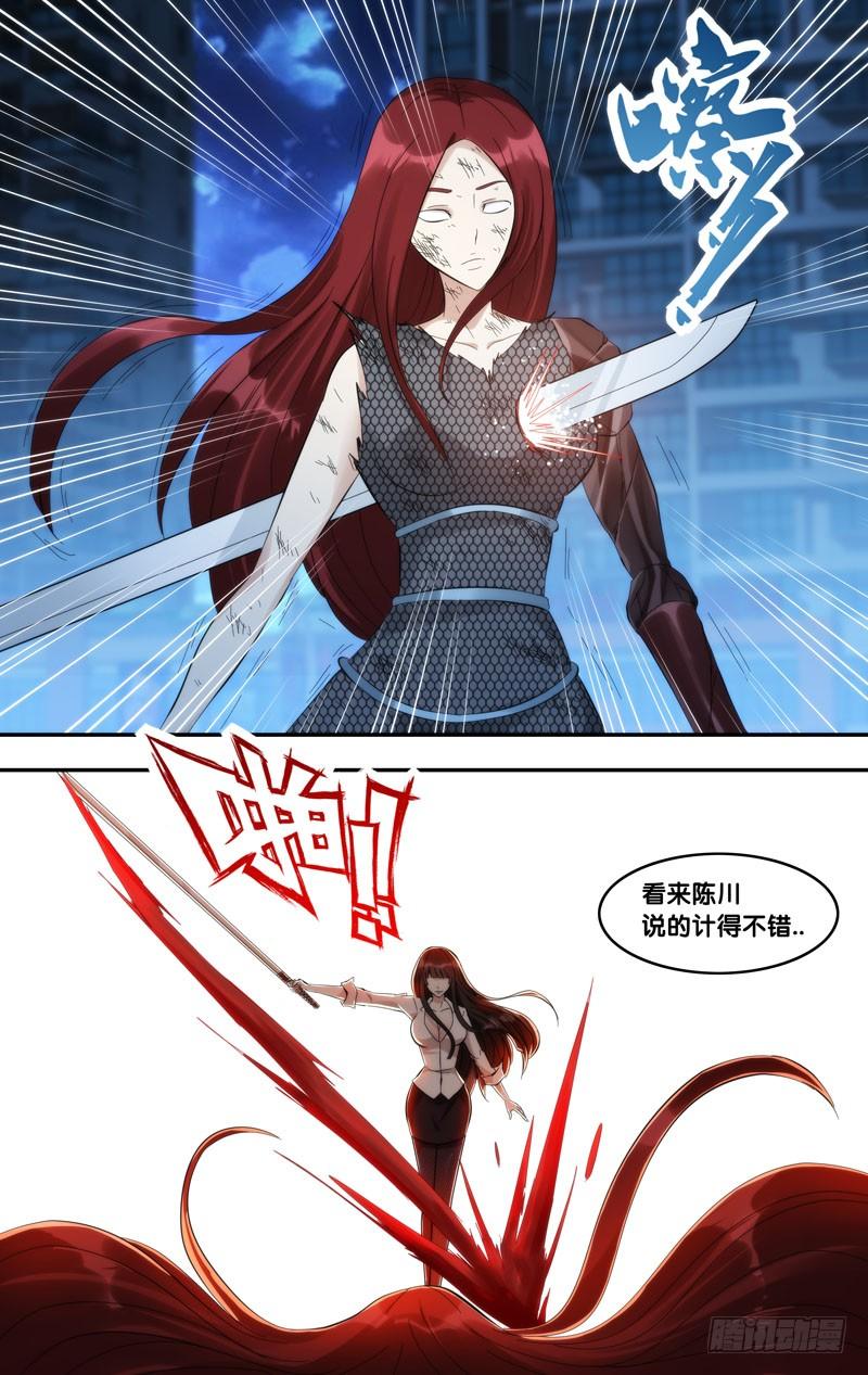 虫生韩漫全集-267.捉鬼无删减无遮挡章节图片 
