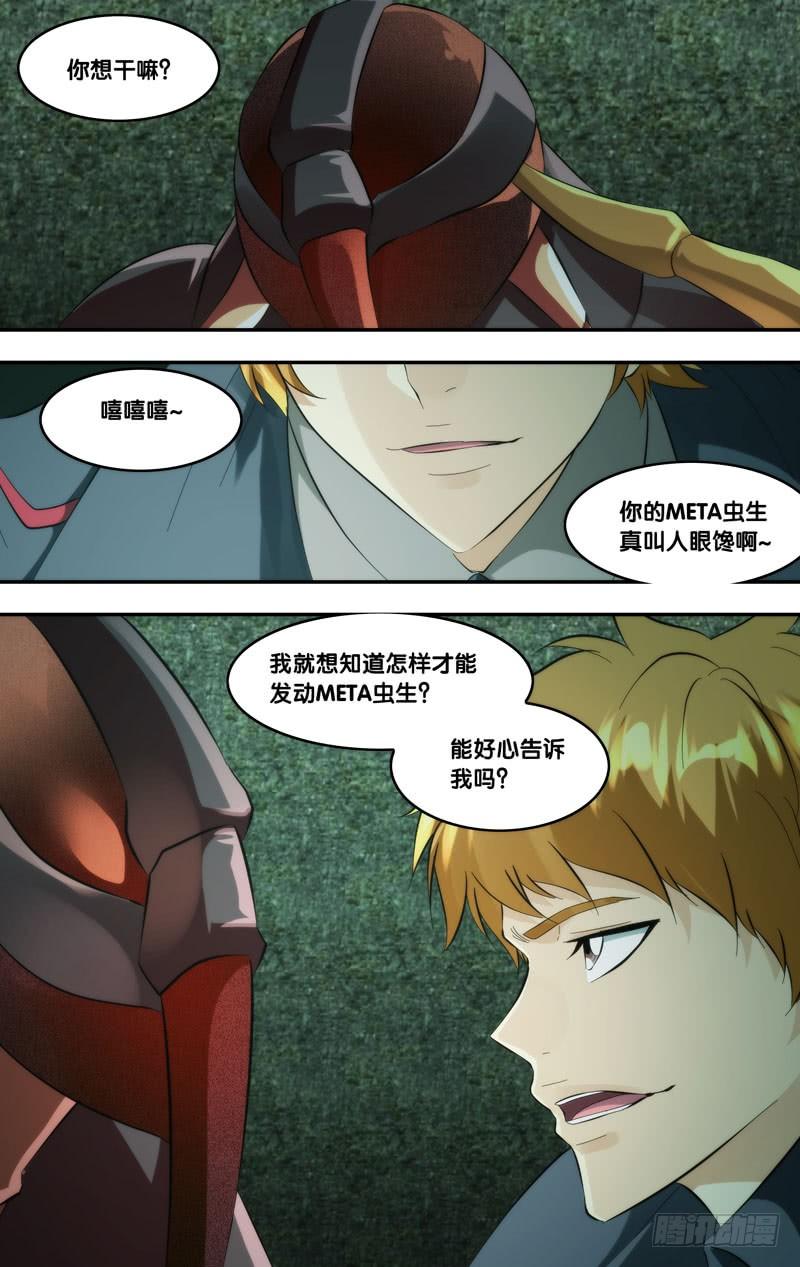 虫生韩漫全集-268.陈川的计划无删减无遮挡章节图片 