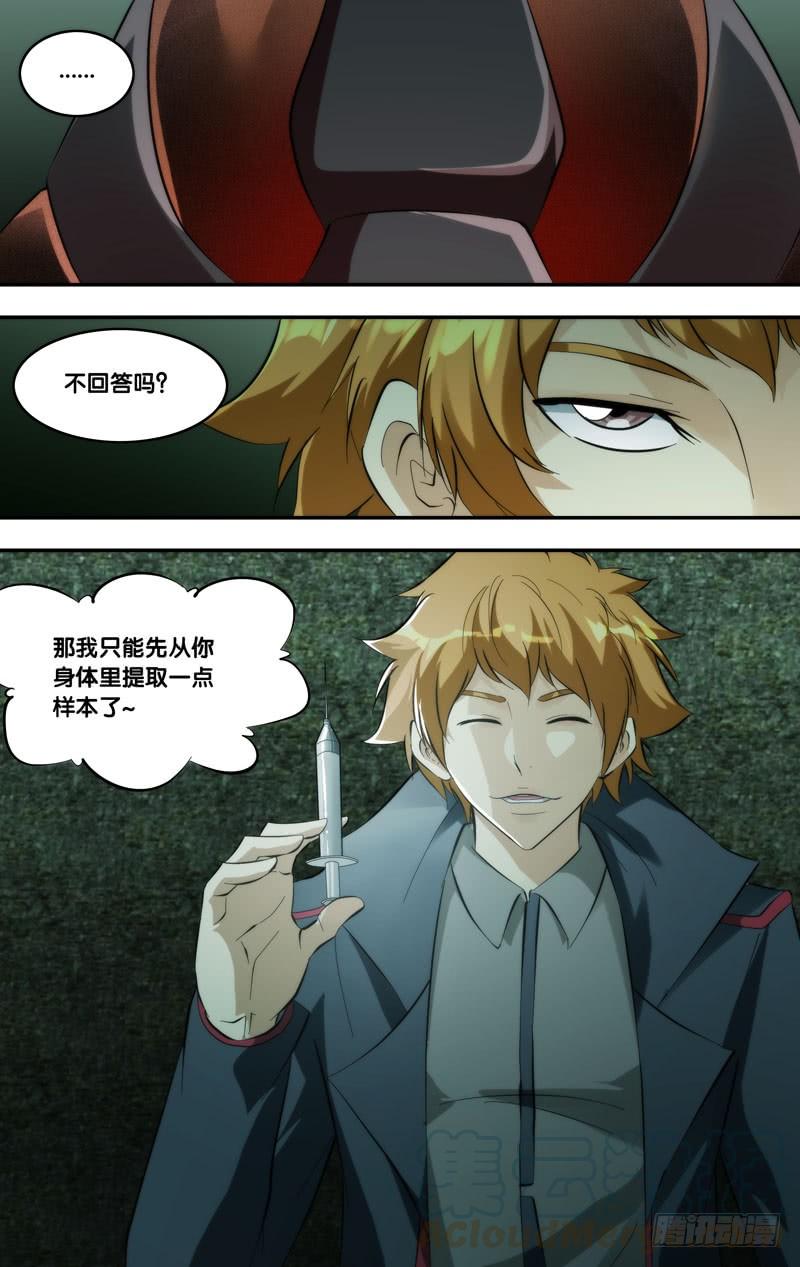 虫生韩漫全集-268.陈川的计划无删减无遮挡章节图片 