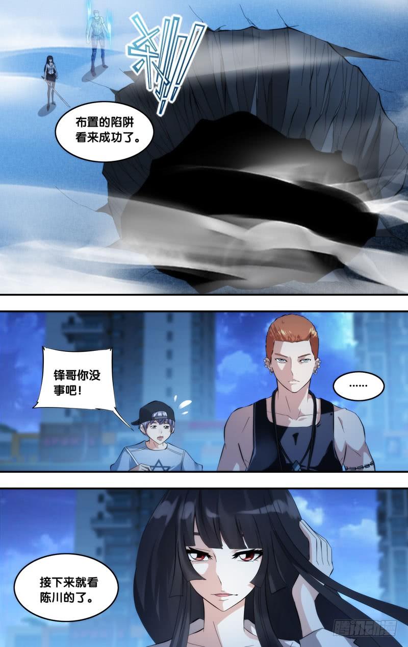 虫生韩漫全集-268.陈川的计划无删减无遮挡章节图片 