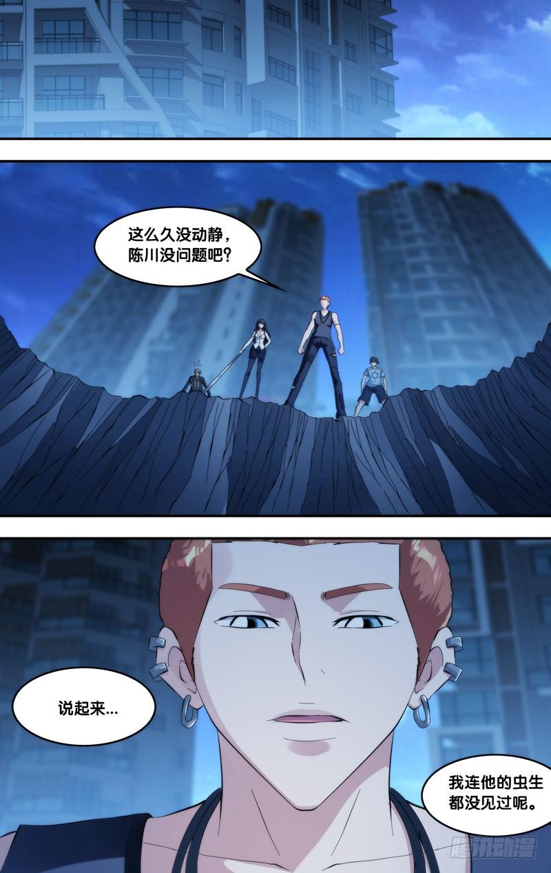 虫生韩漫全集-269.鬼脸无删减无遮挡章节图片 