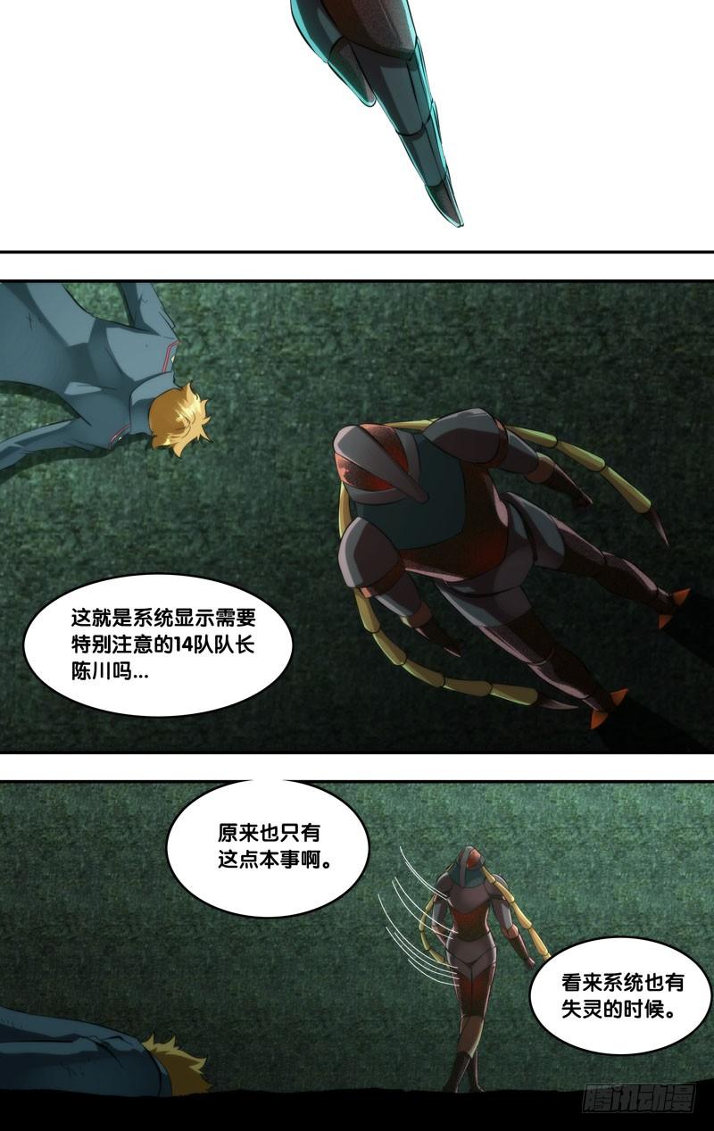 虫生韩漫全集-269.鬼脸无删减无遮挡章节图片 