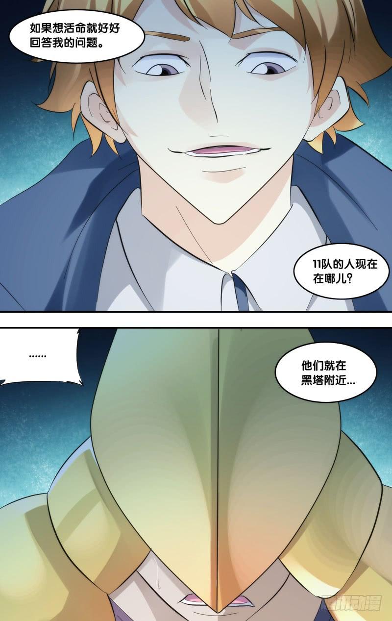 虫生韩漫全集-272.危险人物无删减无遮挡章节图片 