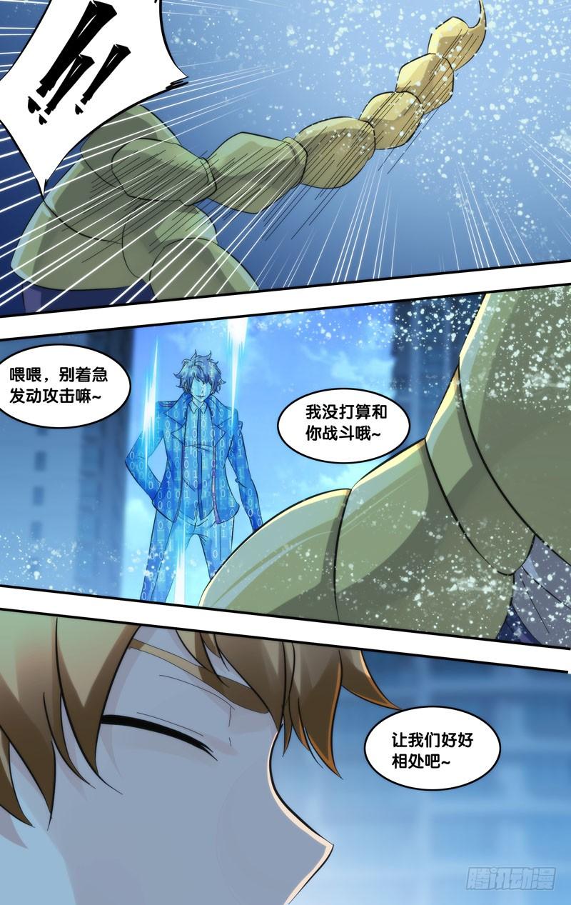 虫生韩漫全集-272.危险人物无删减无遮挡章节图片 