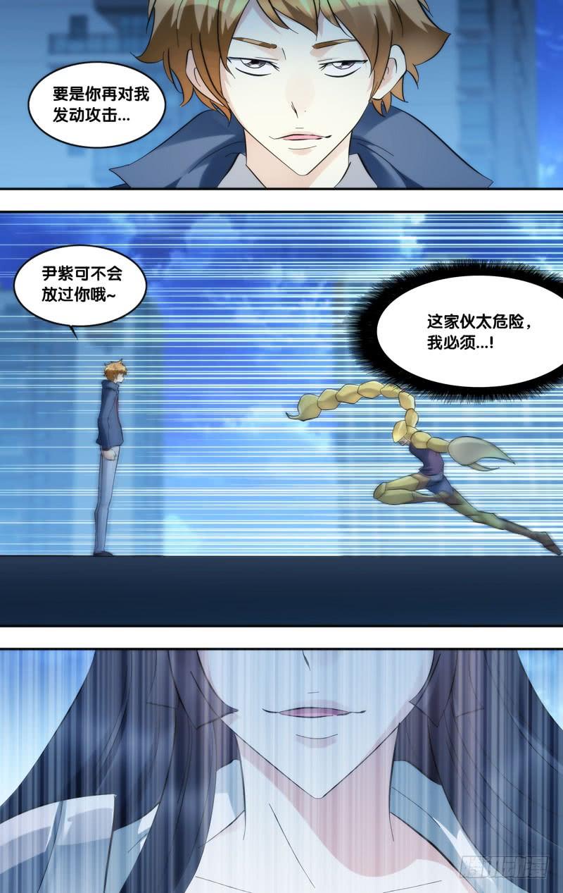 虫生韩漫全集-272.危险人物无删减无遮挡章节图片 