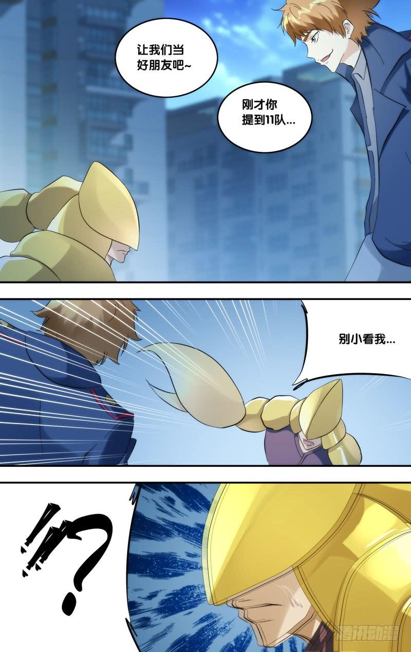 虫生韩漫全集-272.危险人物无删减无遮挡章节图片 