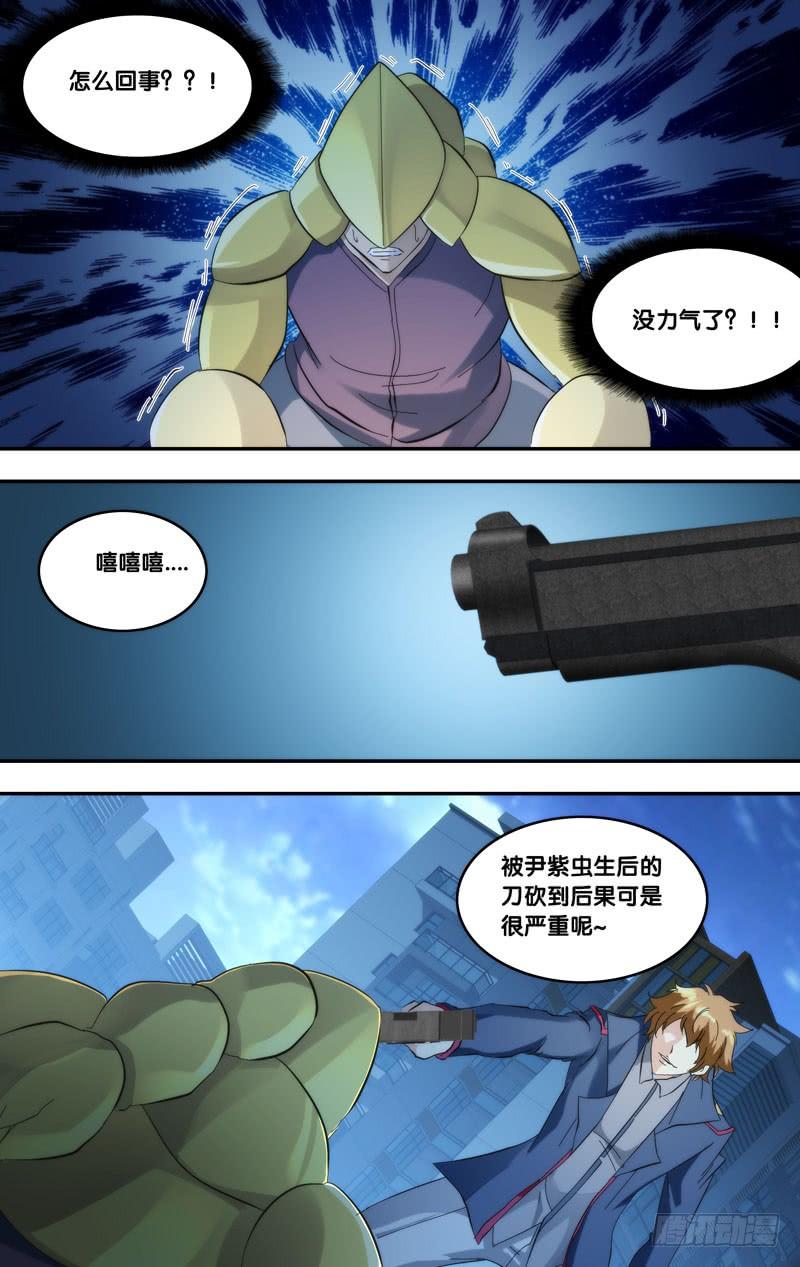 虫生韩漫全集-272.危险人物无删减无遮挡章节图片 